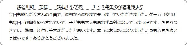 手作り凧とお餅つき4