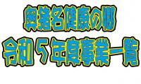 http://www.okuina.com/wp/wp-content/uploads/2022/01/見出し-wpcf_200x120.jpg