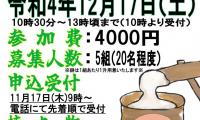 http://www.okuina.com/wp/wp-content/uploads/2022/10/餅つき大会2-wpcf_200x120.jpg