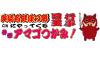 http://www.okuina.com/wp/wp-content/uploads/2023/03/HPサムネ1-wpcf_100x60.jpg